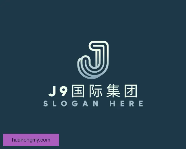 介绍J9国际集团